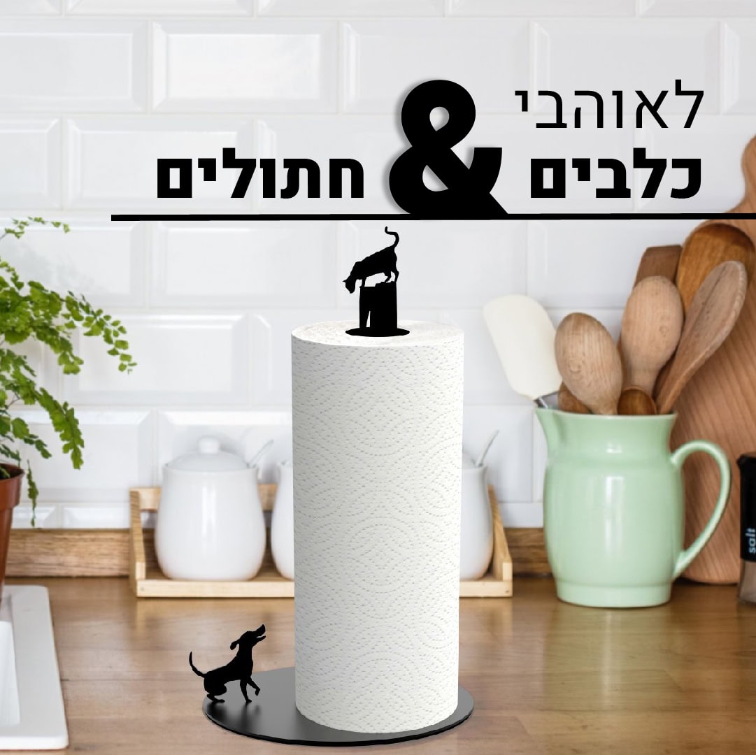 מתקן לנייר סופג למטבח